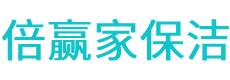 吴兴区保洁公司